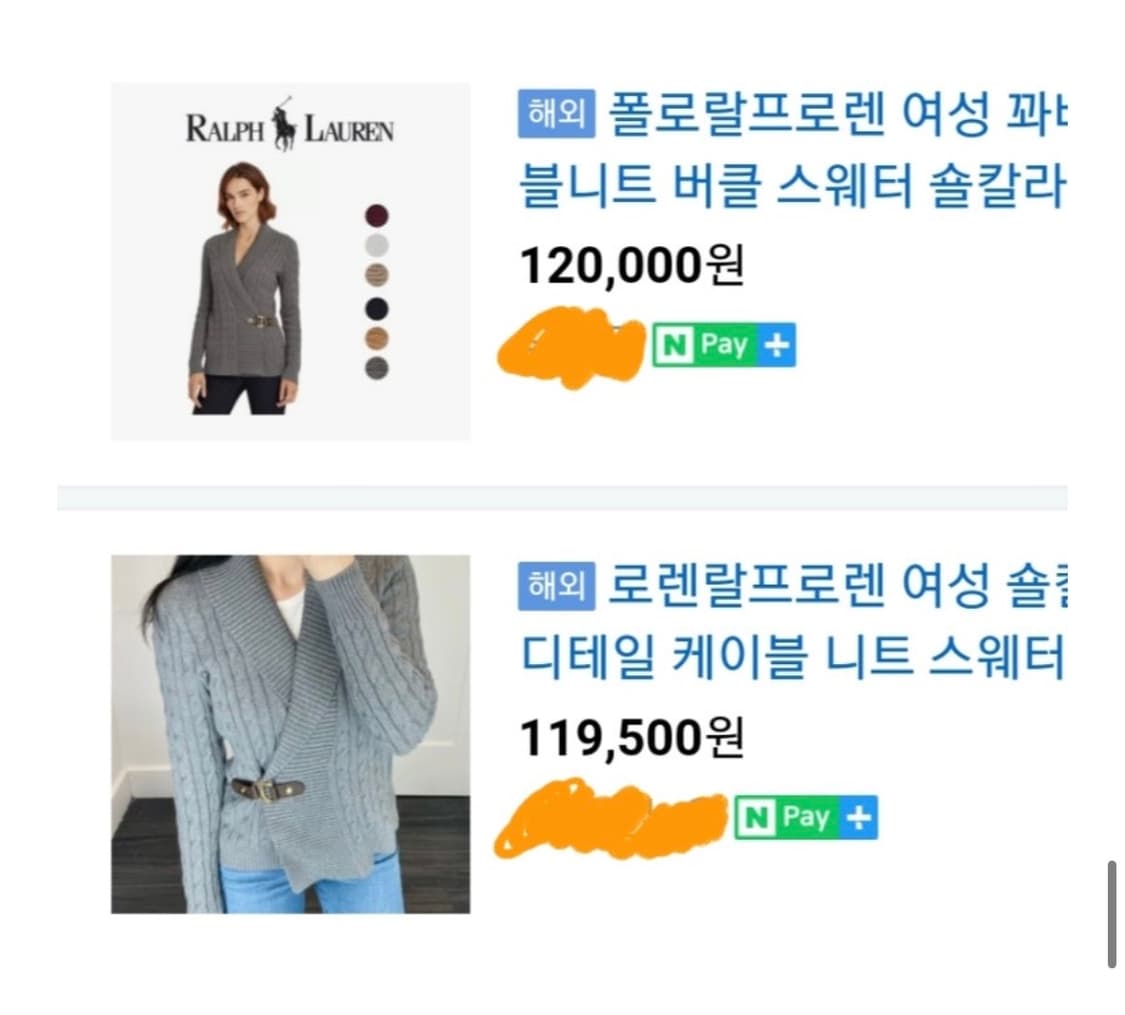 폴로 랄프로렌 케이블 니트 버클 스웨터 XS 상품이미지6