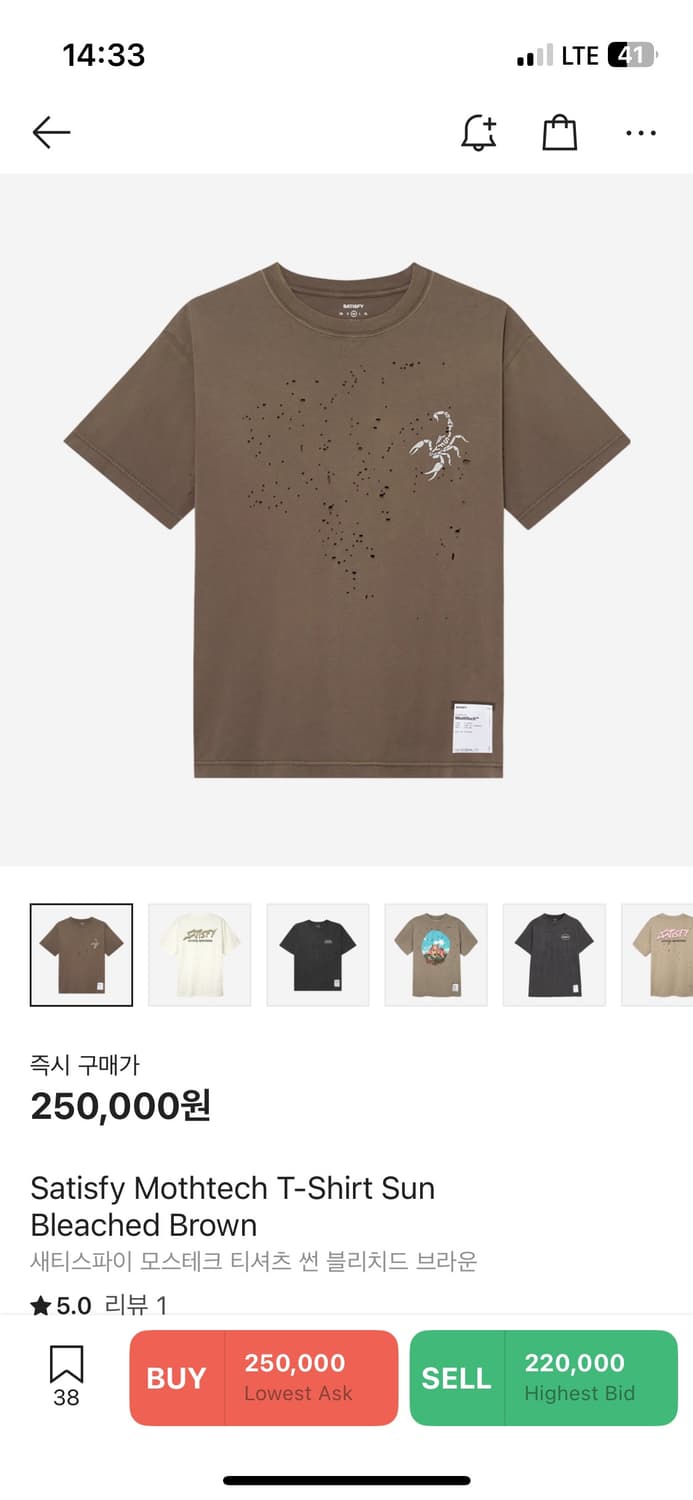 [S] 새티스파이 모스테크 티셔츠 상품이미지1