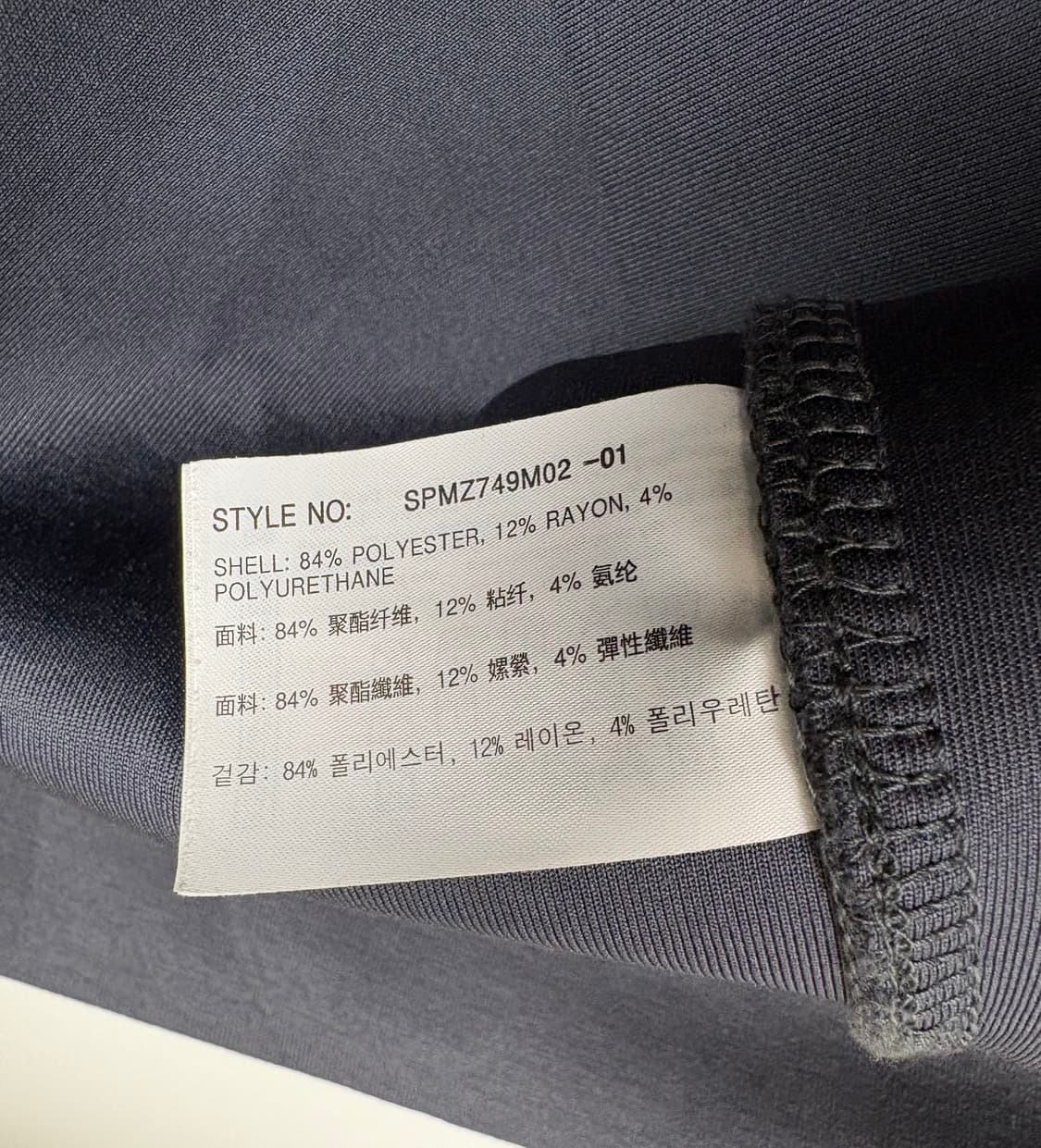 스파오 트랙 집업 자켓 (새상품) 상품이미지5