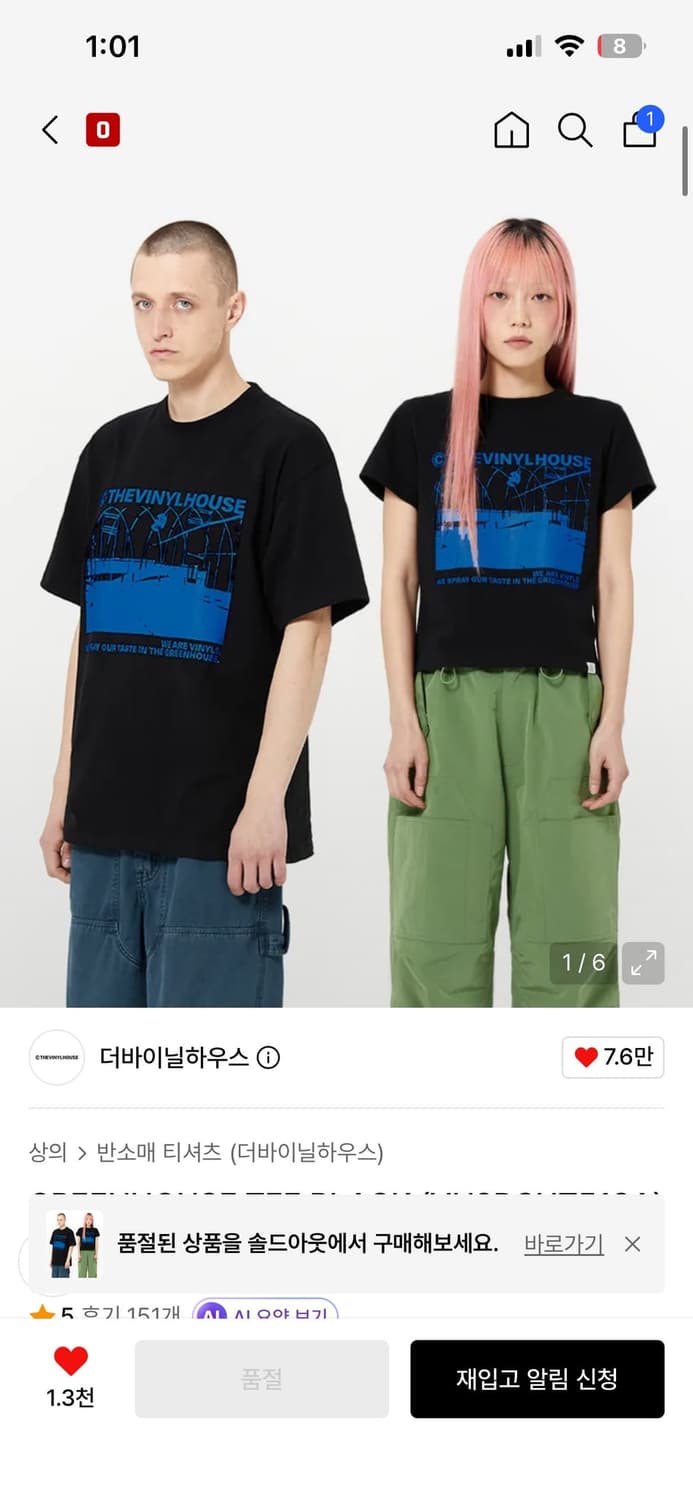 더바이닐하우스 반팔  상품이미지3
