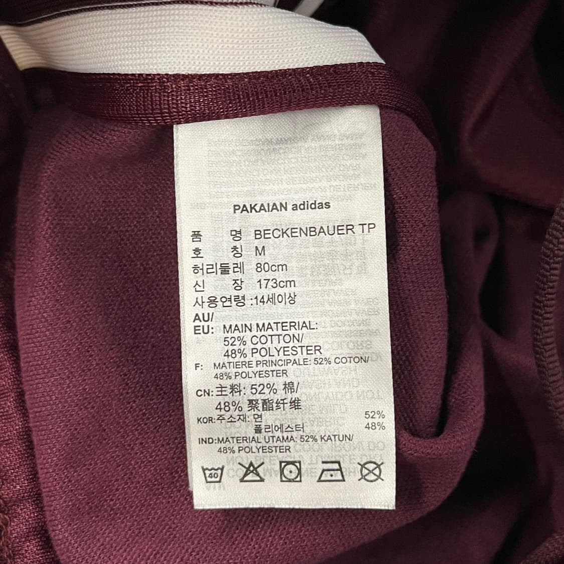 [정품/M] 아디다스 베켄바우어 트랙 팬츠 버건디 b18 상품이미지6