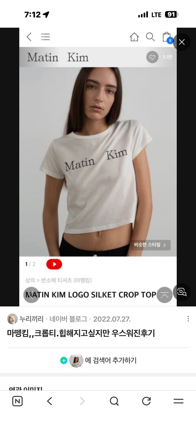 마뗑킴 크롭티 상품이미지1