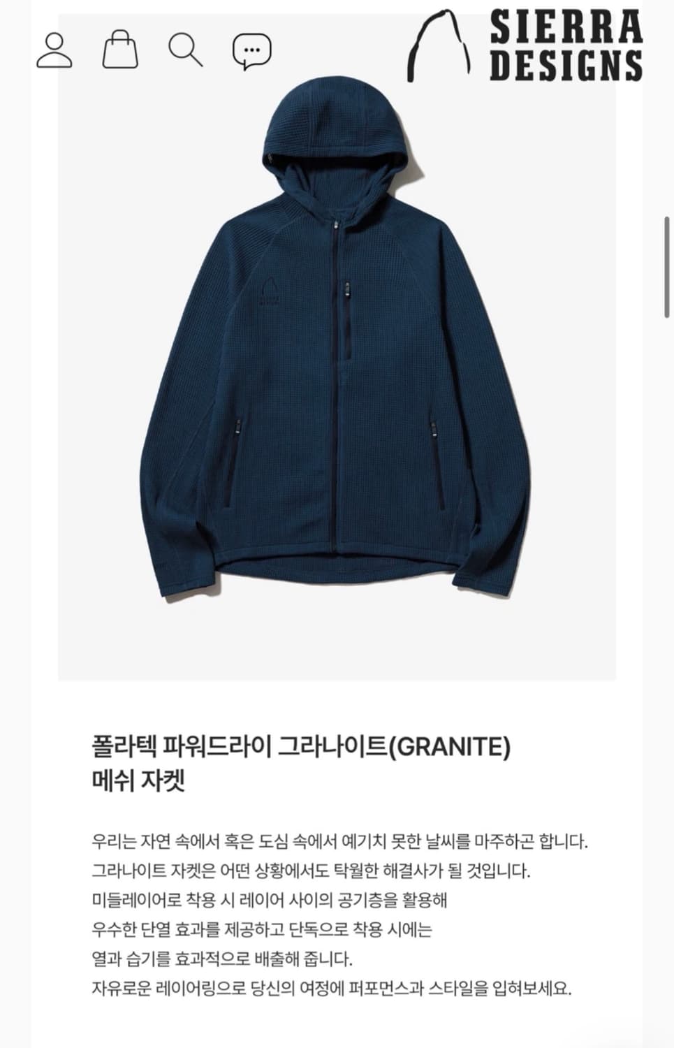 시에라디자인 폴라텍 메쉬 자켓 m 새상품 상품이미지1