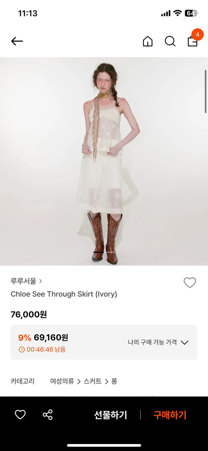 새상품) 루루서울 클로이 시스루 레이어드 스커트 상품이미지1