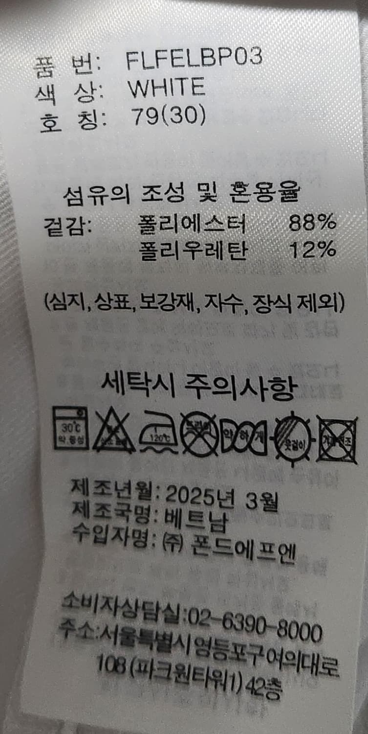 페어라이어 골프바지 79 (30) 25SS 상품이미지6