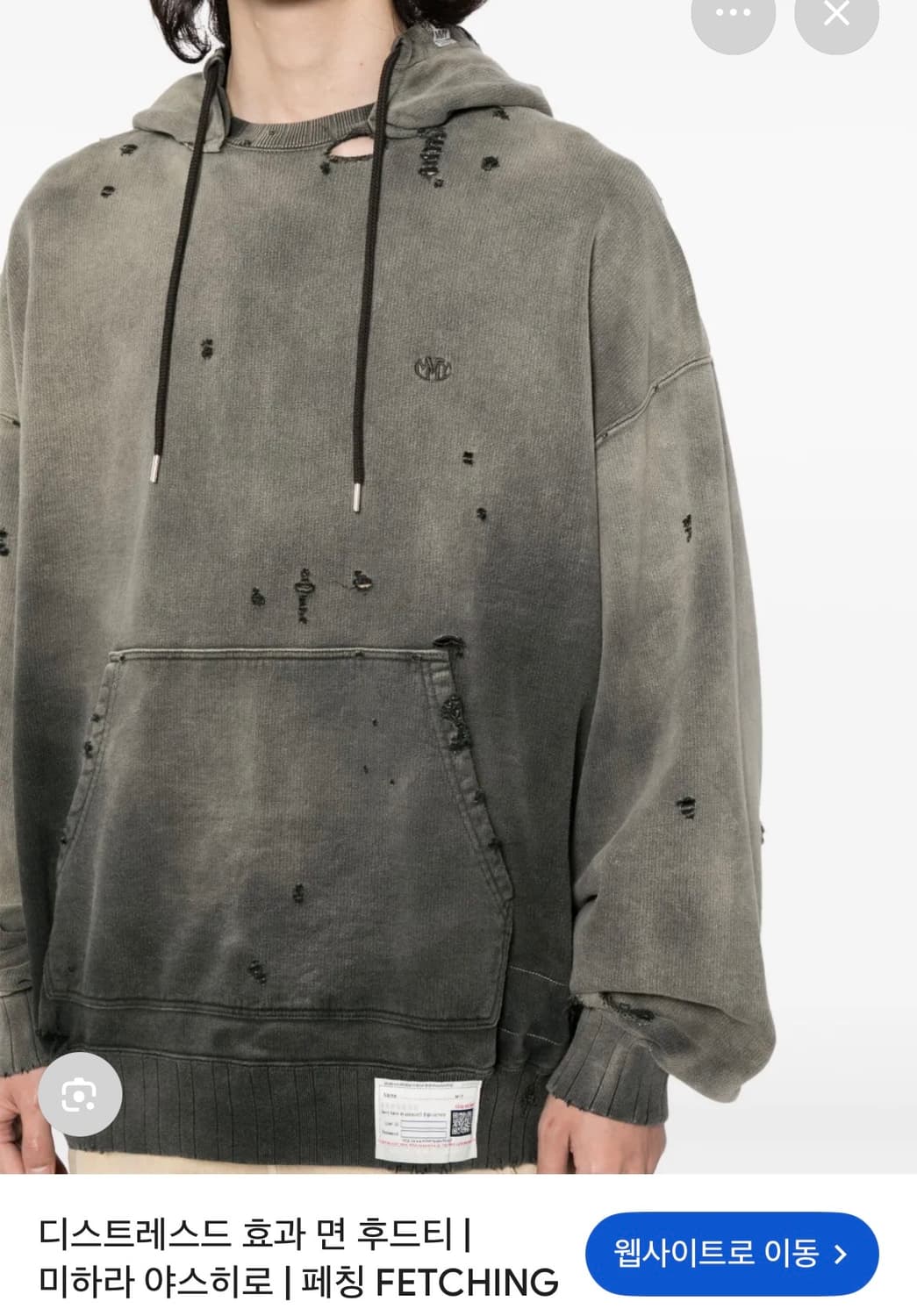 [46]메종 미하라 야스히로 디스트레스드 후드 상품이미지2