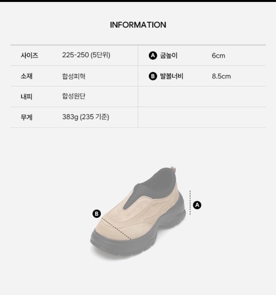 솔트앤초콜릿 아콘 스니커즈 밤색(240) 상품이미지4