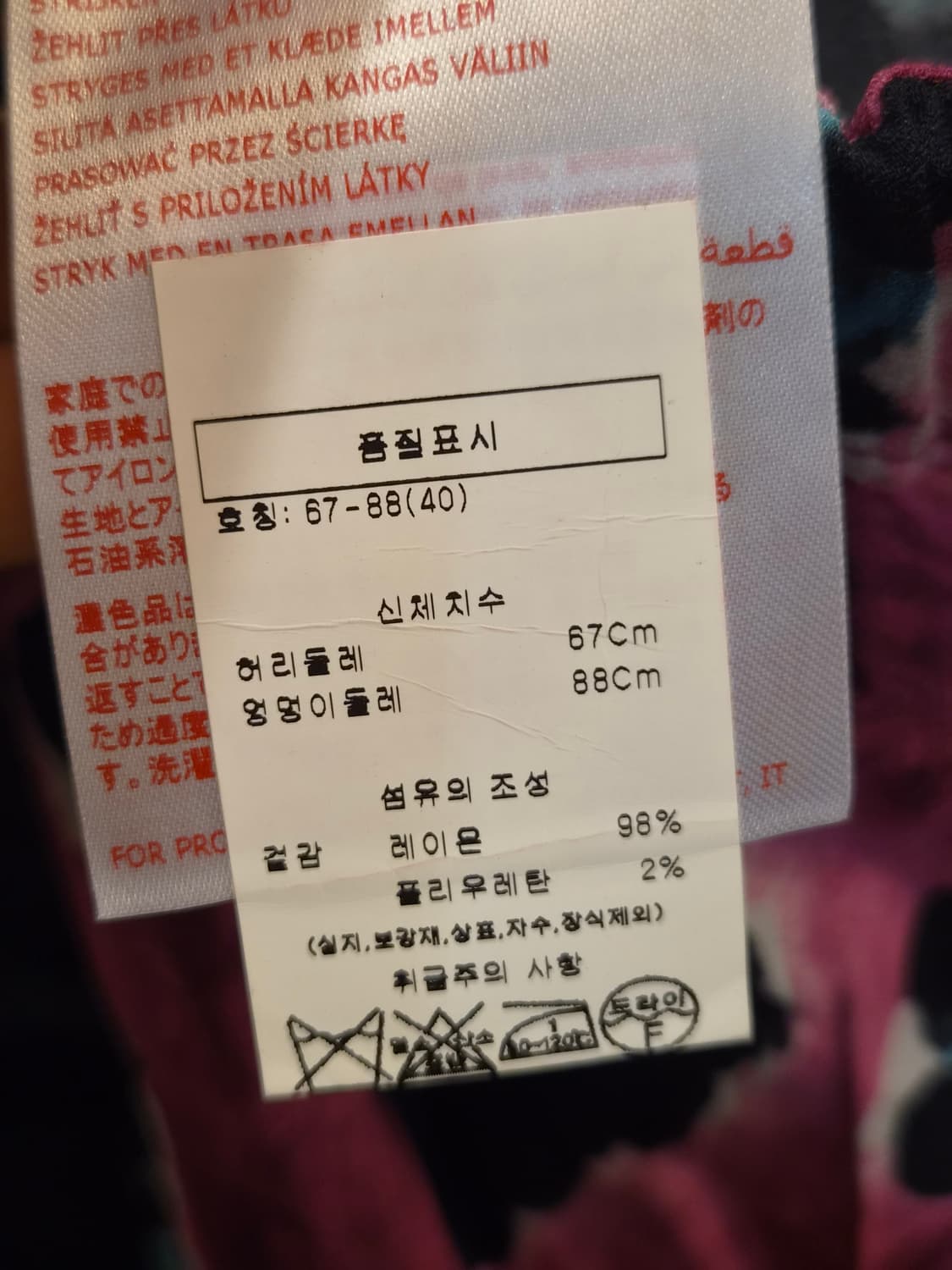 마르니 레오파드 패턴 스커트  상품이미지6