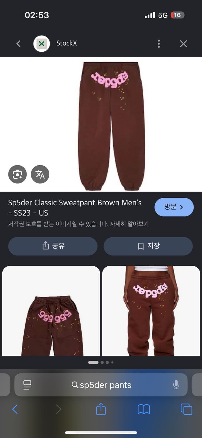 스파이더 팬츠 L 상품이미지2