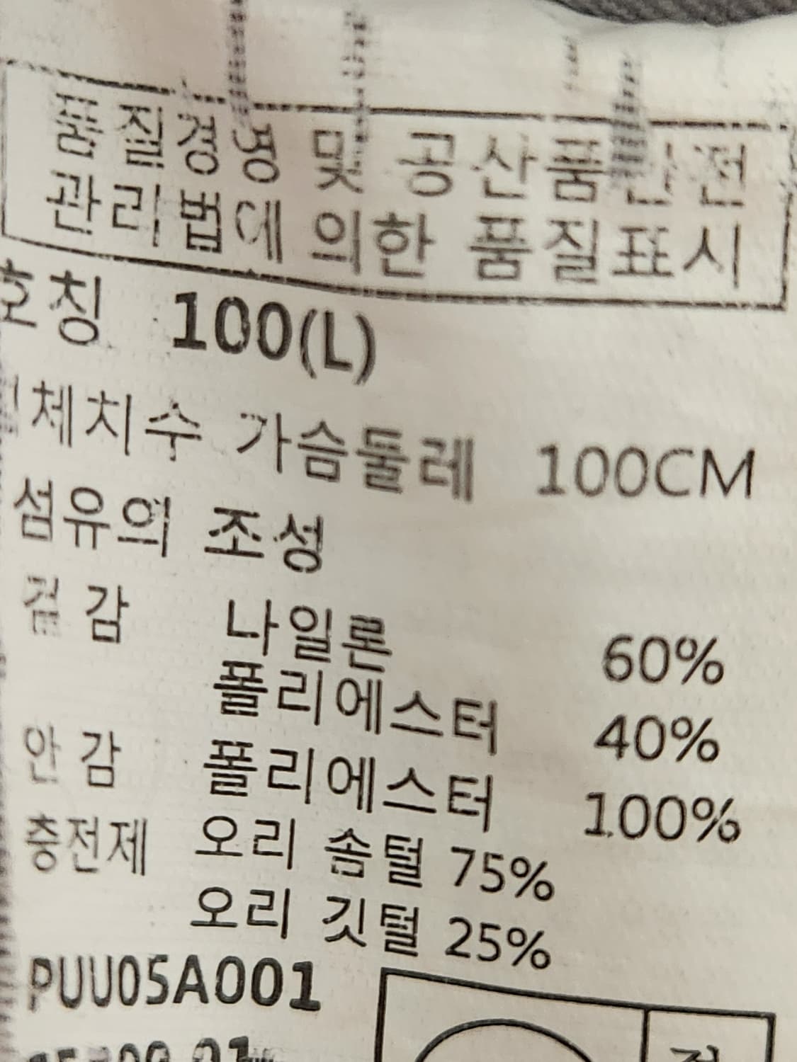 새상품급)헤지스 덕다운 베스트 패딩조끼 그레이385 사이즈100

모자  상품이미지6