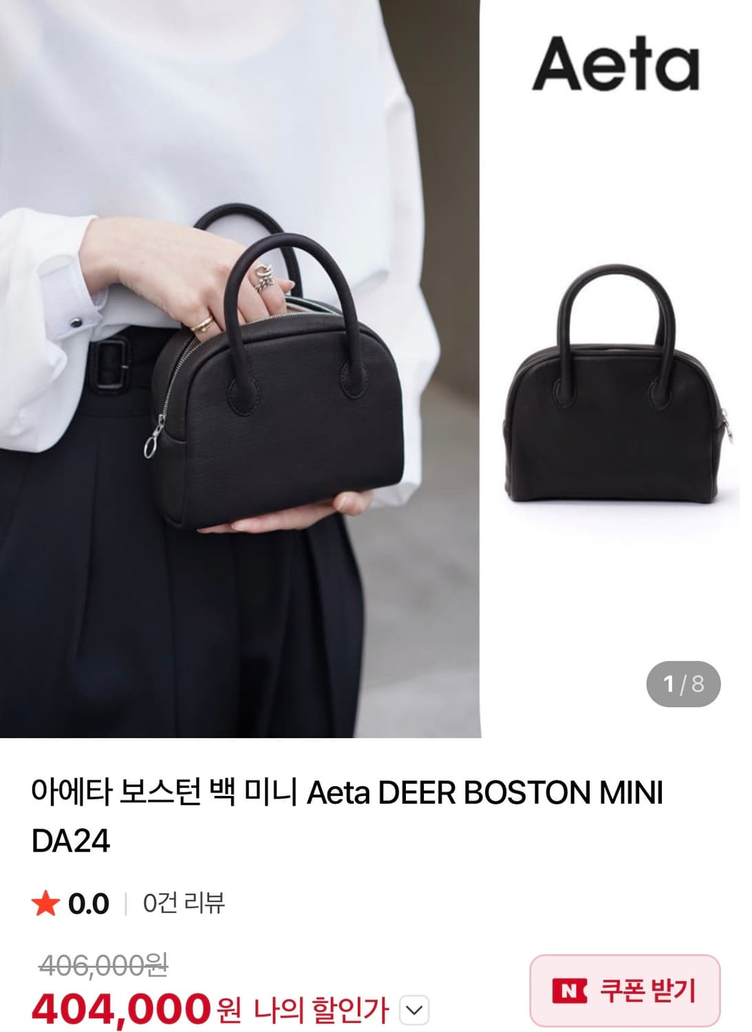 아에타 상품이미지3