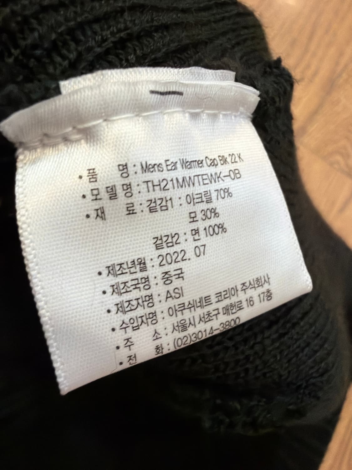 타이틀리스트 바이저 골프 방한 비니볼캡 상품이미지5