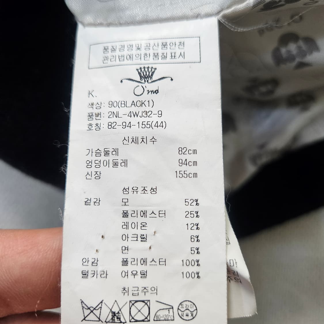 82-94 오즈세컨 모직 반코트  0326Y 상품이미지4