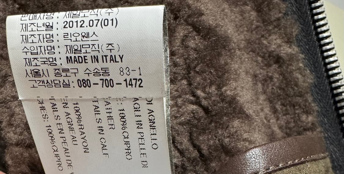 릭오웬스 12FW 레더 시어링 자켓 상품이미지9