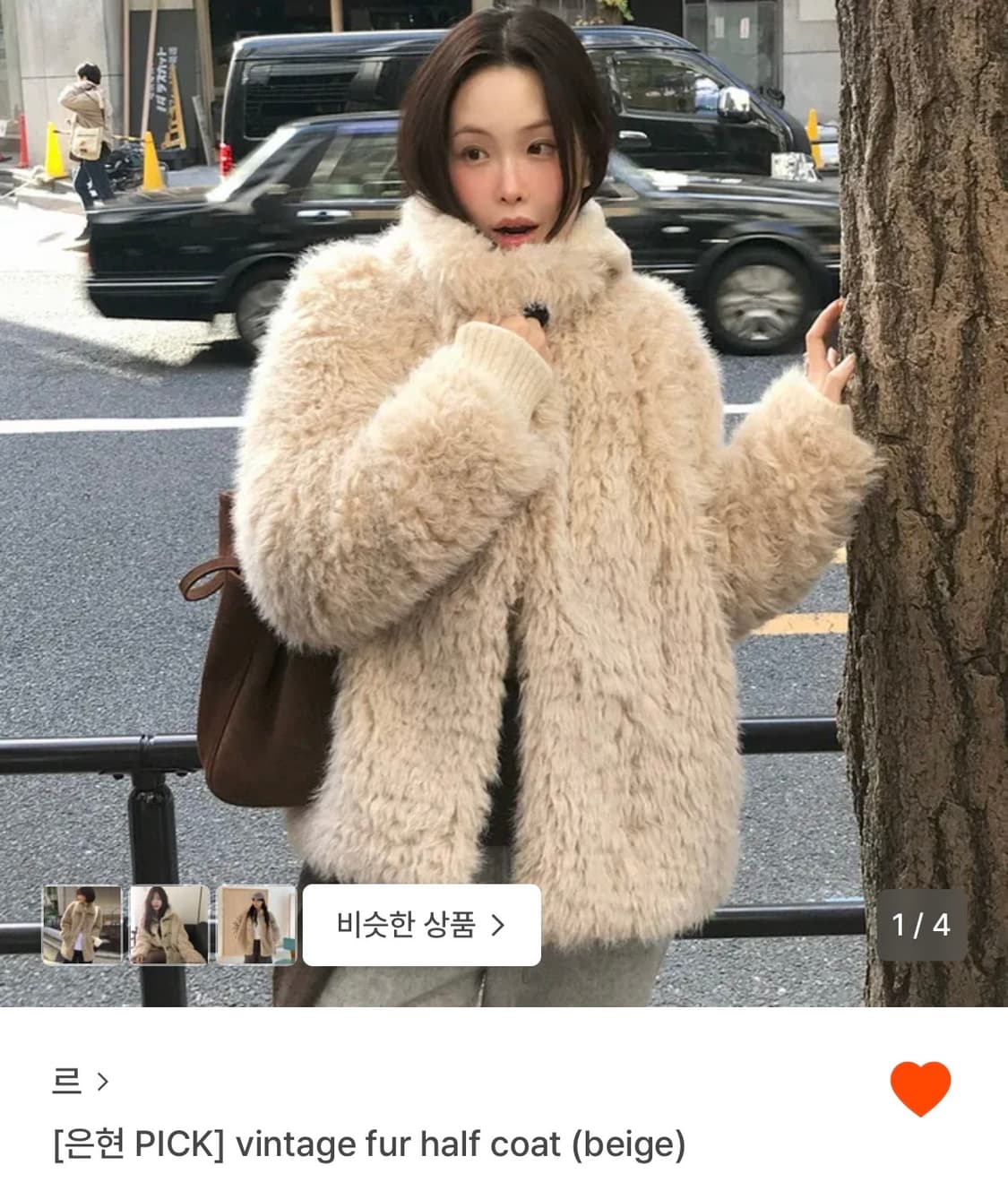 르 빈티지 퍼 코트 상품이미지1