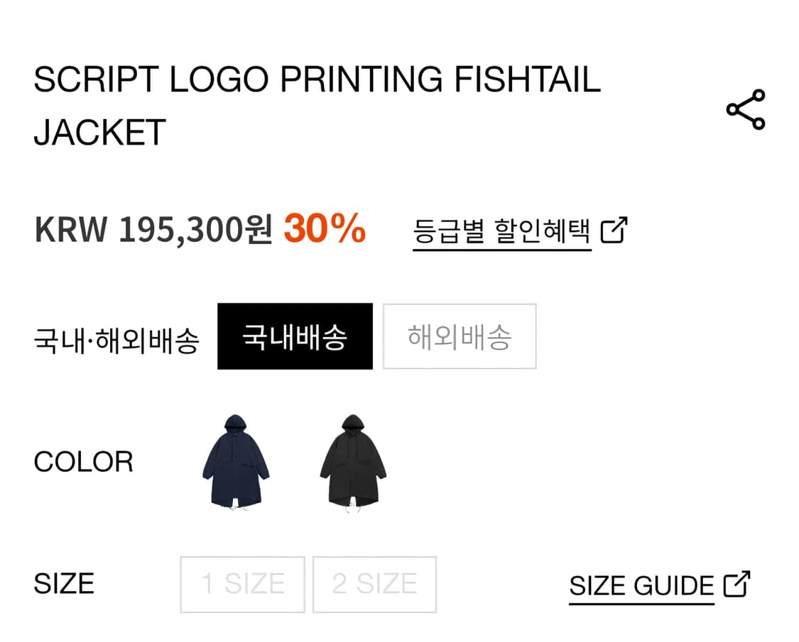 아크메드라비 스크립트 로고 피쉬테일 자켓 (네이비 야상) 상품이미지4