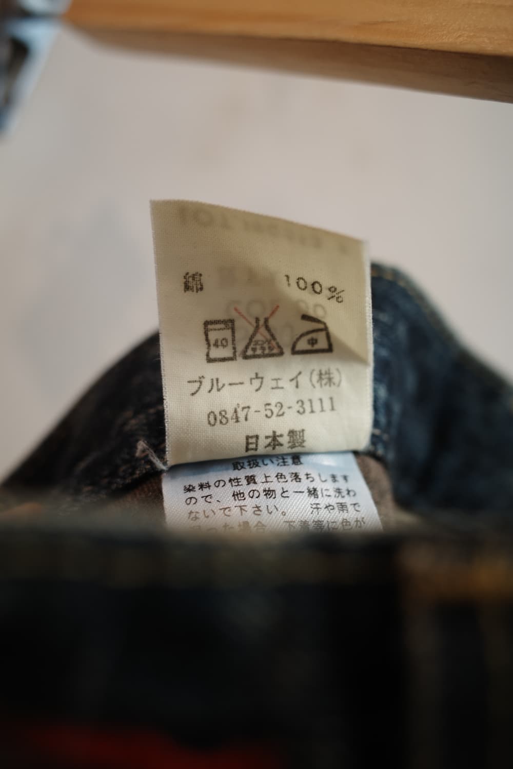 ET BOITE 부츠컷 데님팬츠 (MADE IN JAPAN) 상품이미지7