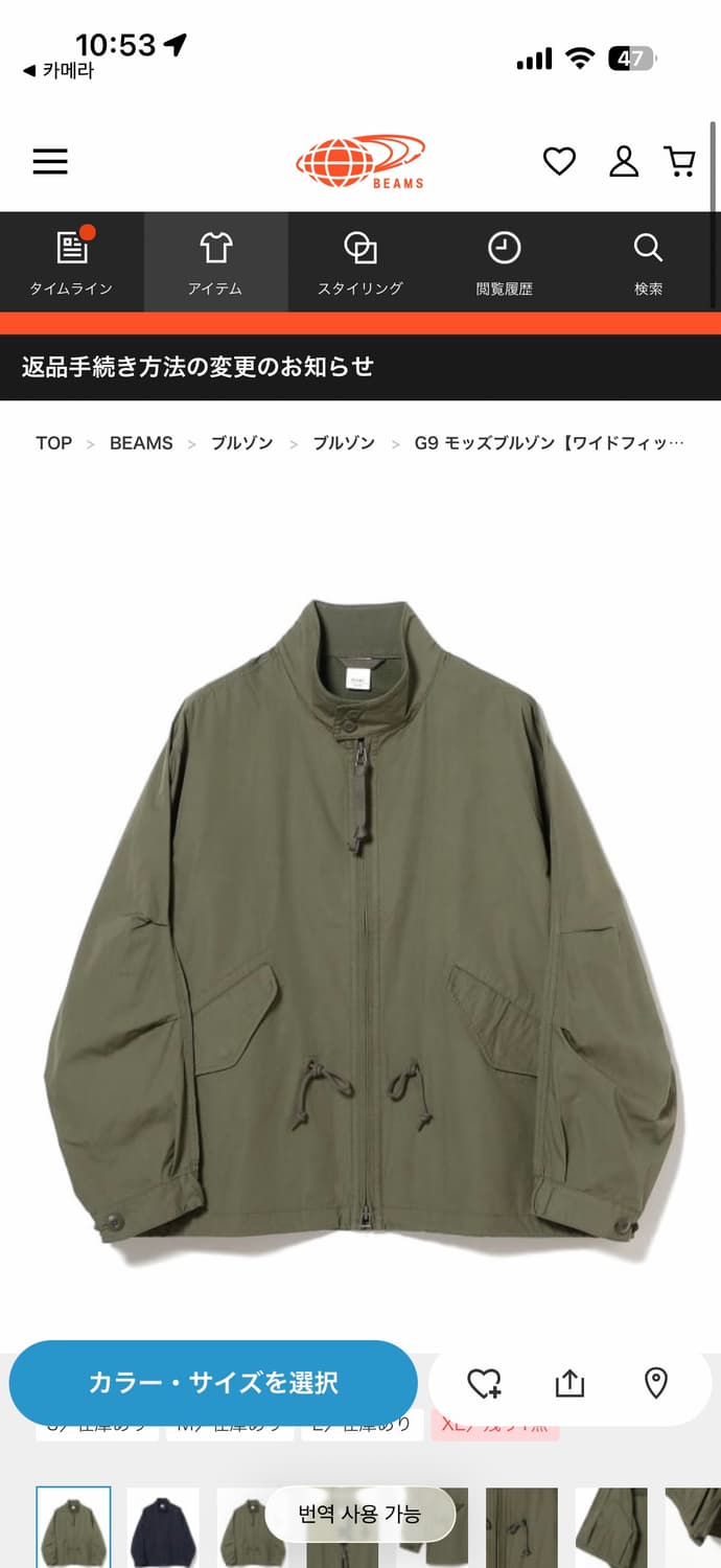 빔즈 G9 블루종 s사이즈 상품이미지1