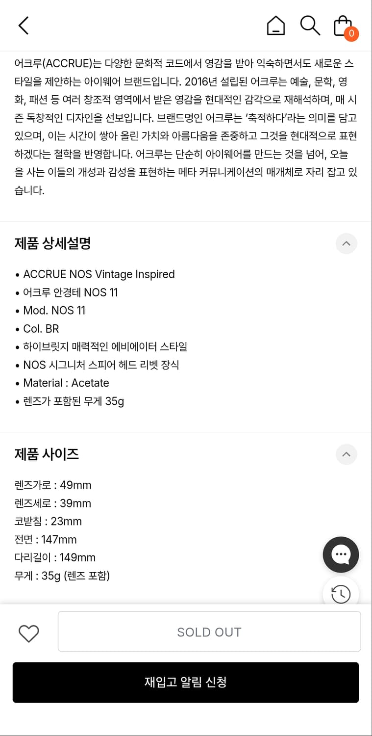 어크루 안경 노스 11 BR 49사이즈 안경테 핫선글라스 뿔테 남녀공용 상품이미지8