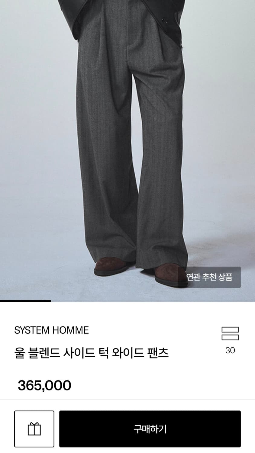 시스템 옴므

울 블렌드 사이드 턱 와이드 팬츠 82(32) 상품이미지1