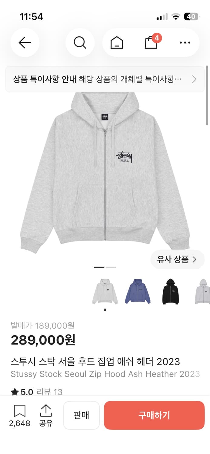 스투시 스탁 서울 후드집업(XL) 상품이미지1