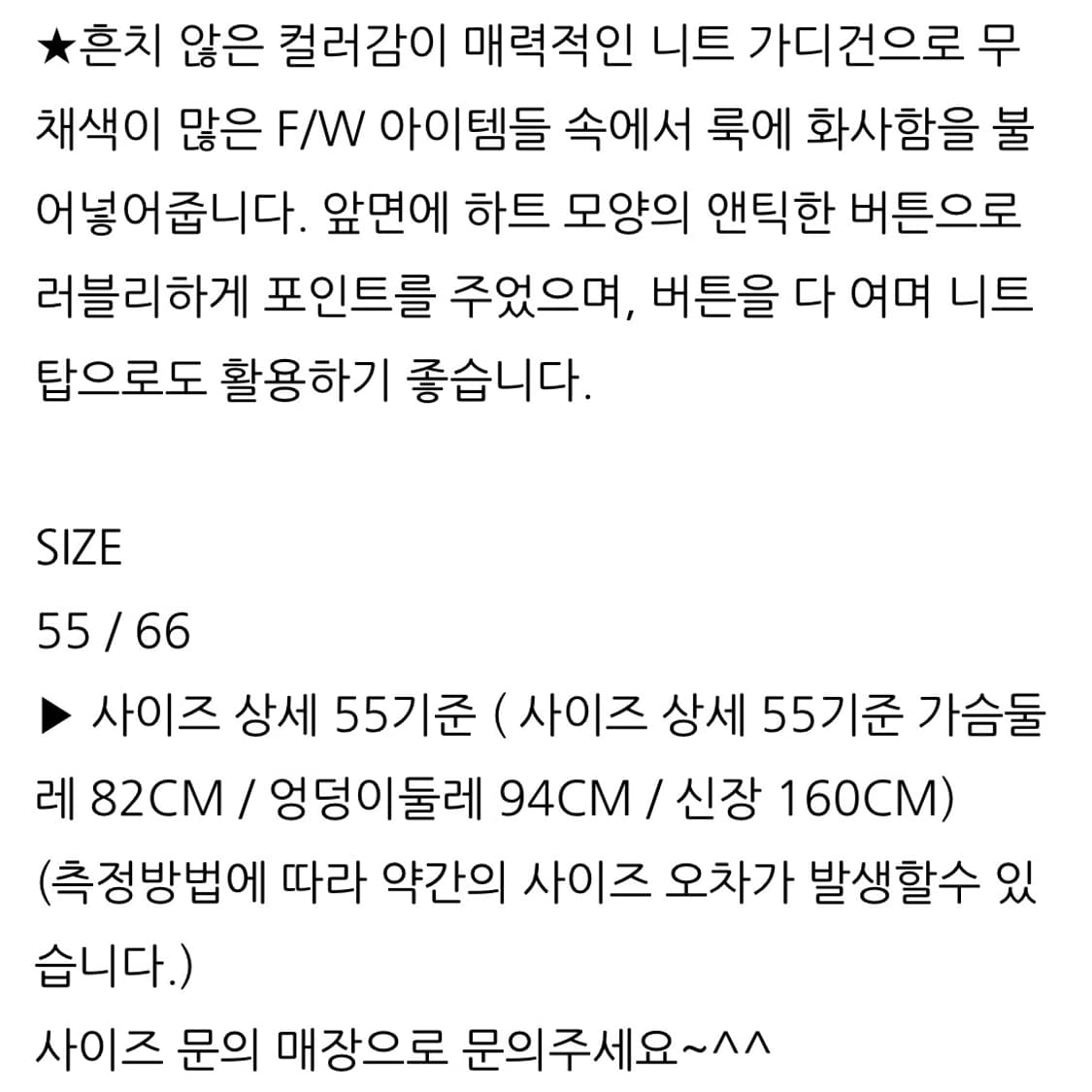21FW 오즈세컨 하트 버튼 니트 가디건 상품이미지5