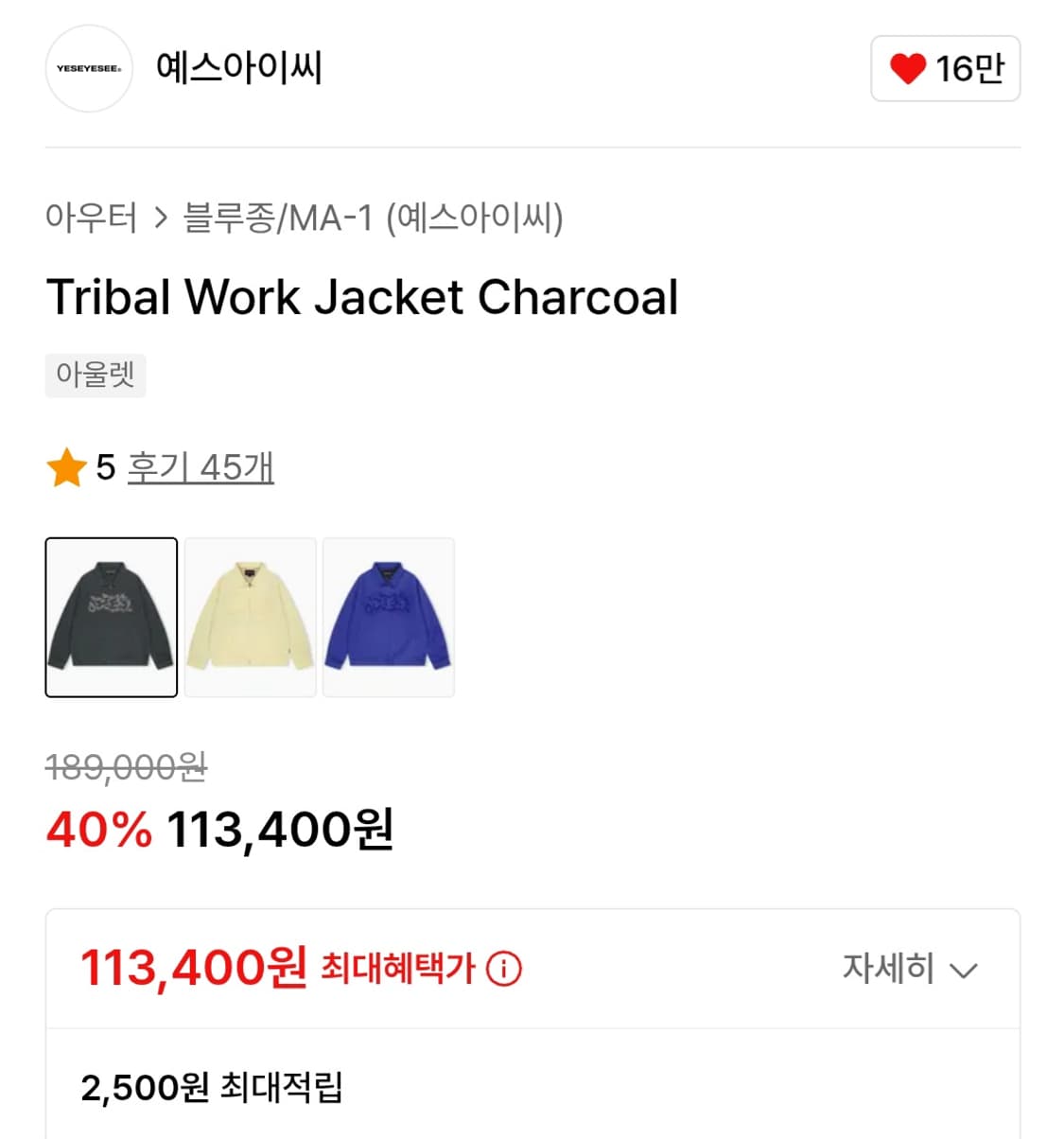 예쓰아이씨 워크 자켓 L 상품이미지9