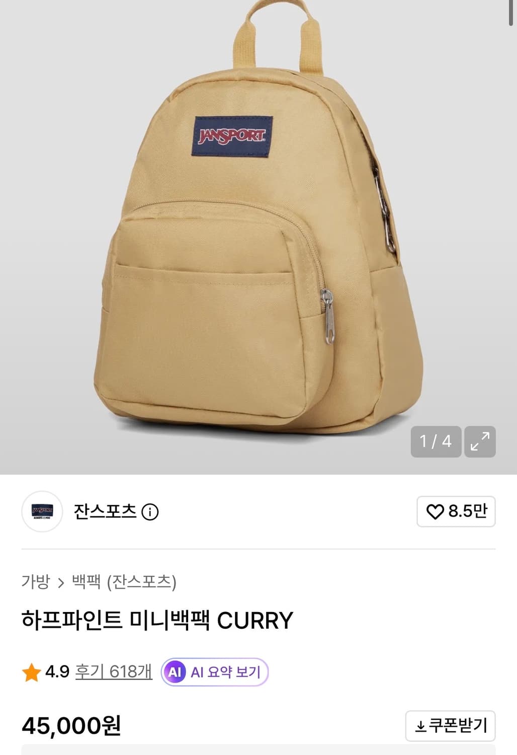 잔스포츠 미니백팩 상품이미지1