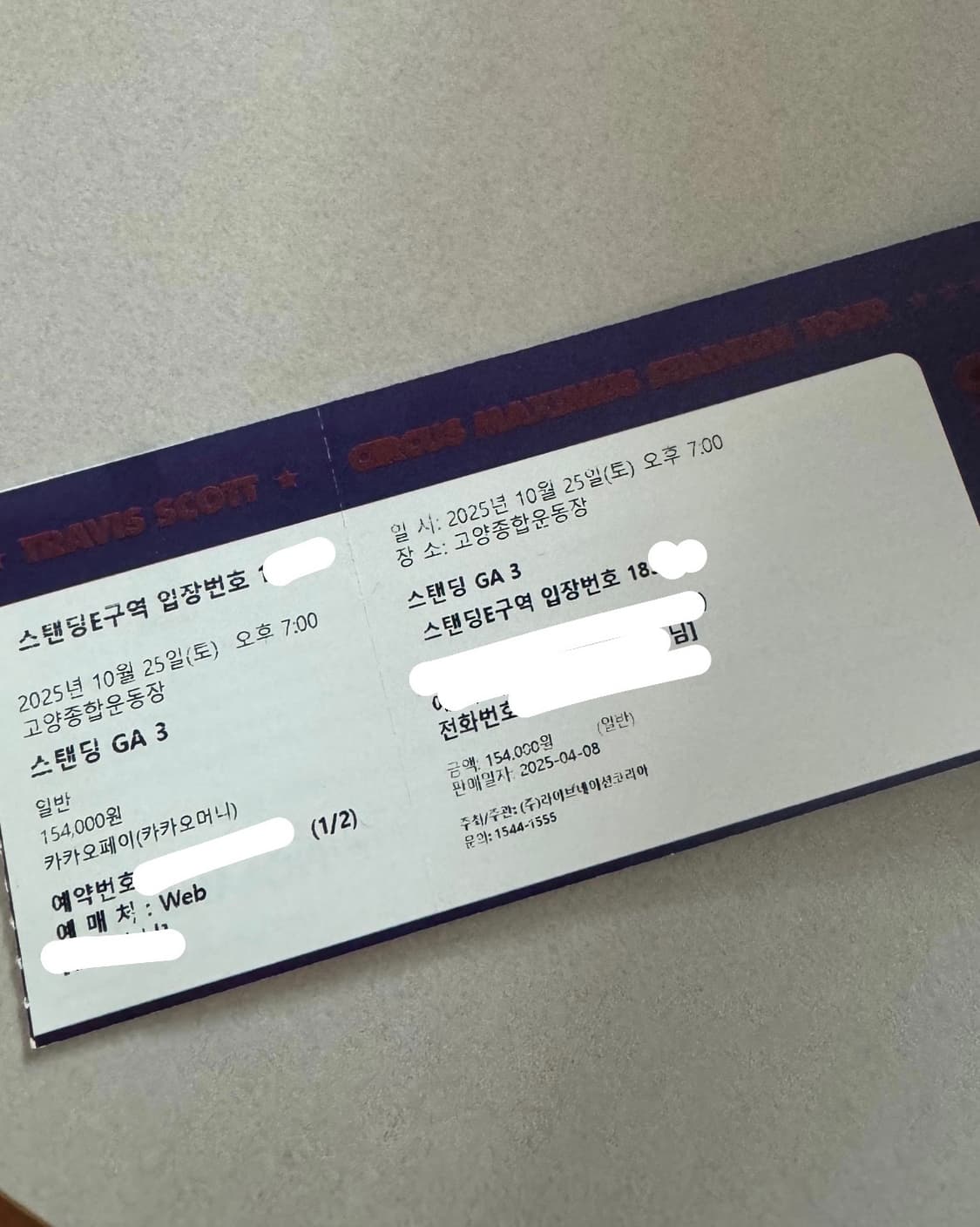 트레비스 스캇 콘서트 스캇 내한 스탠딩E 2매 정가이하 상품이미지1