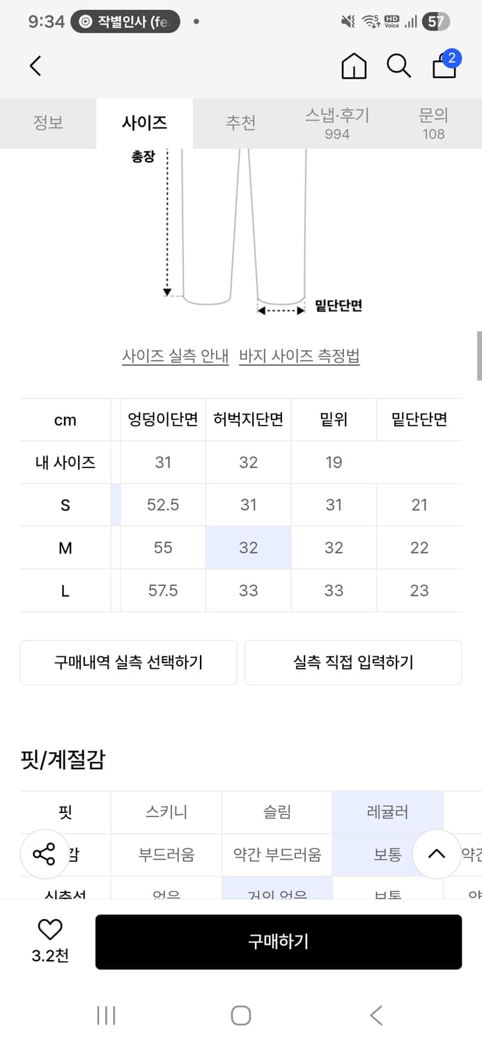 노메뉴얼 곱창 팬츠 상품이미지5