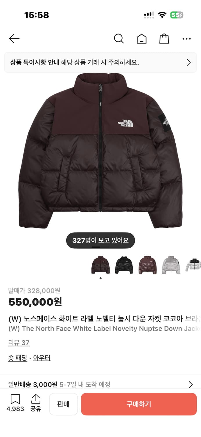 (W) 노스페이스 화이트라벨 노벨티 눕시 다운 자켓 코코아 브라운 상품이미지1