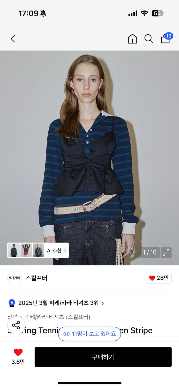 스컬프터 Shirring Tennis Shirt Navy/Green S 상품이미지1