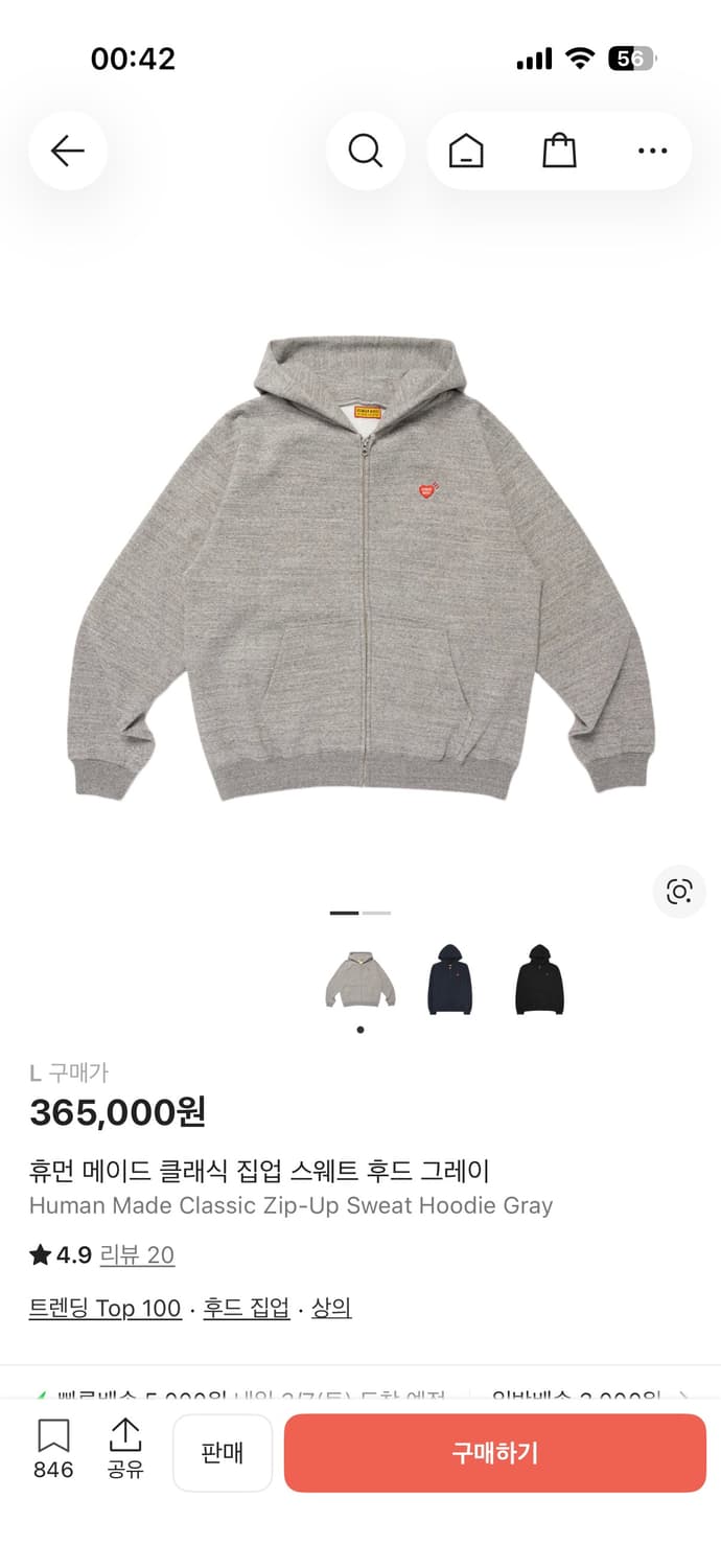 휴먼메이드 클래식 집업 스웨트 후드 그레이 L사이즈 상품이미지1