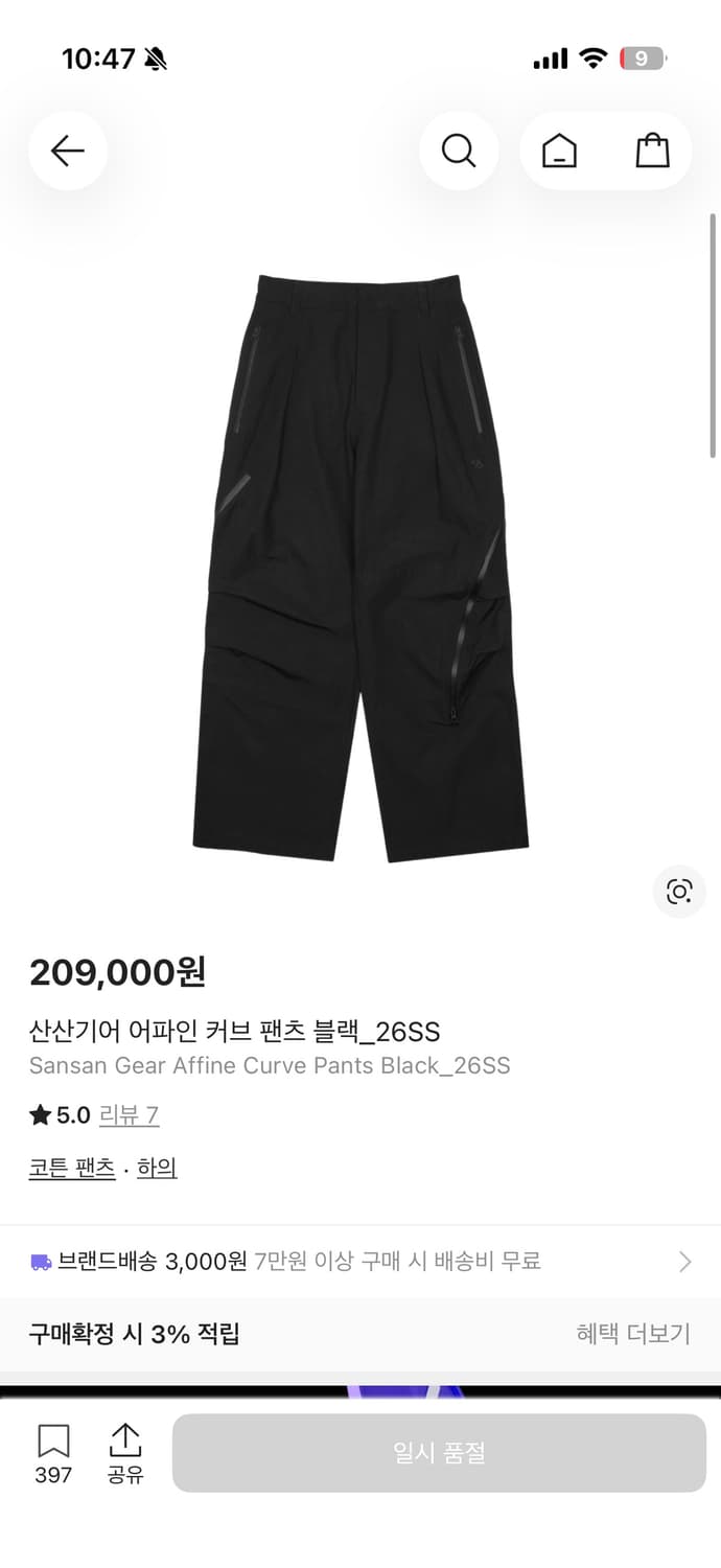 (교환) 어파인 커브 팬츠 3사이즈 -> 4사이즈 로 교환 원합니다 상품이미지1