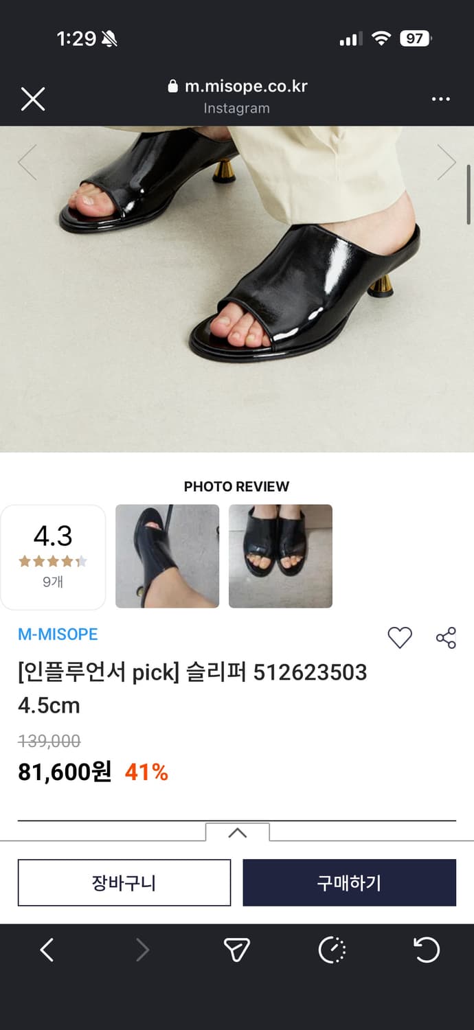 미소페 뮬 상품이미지5