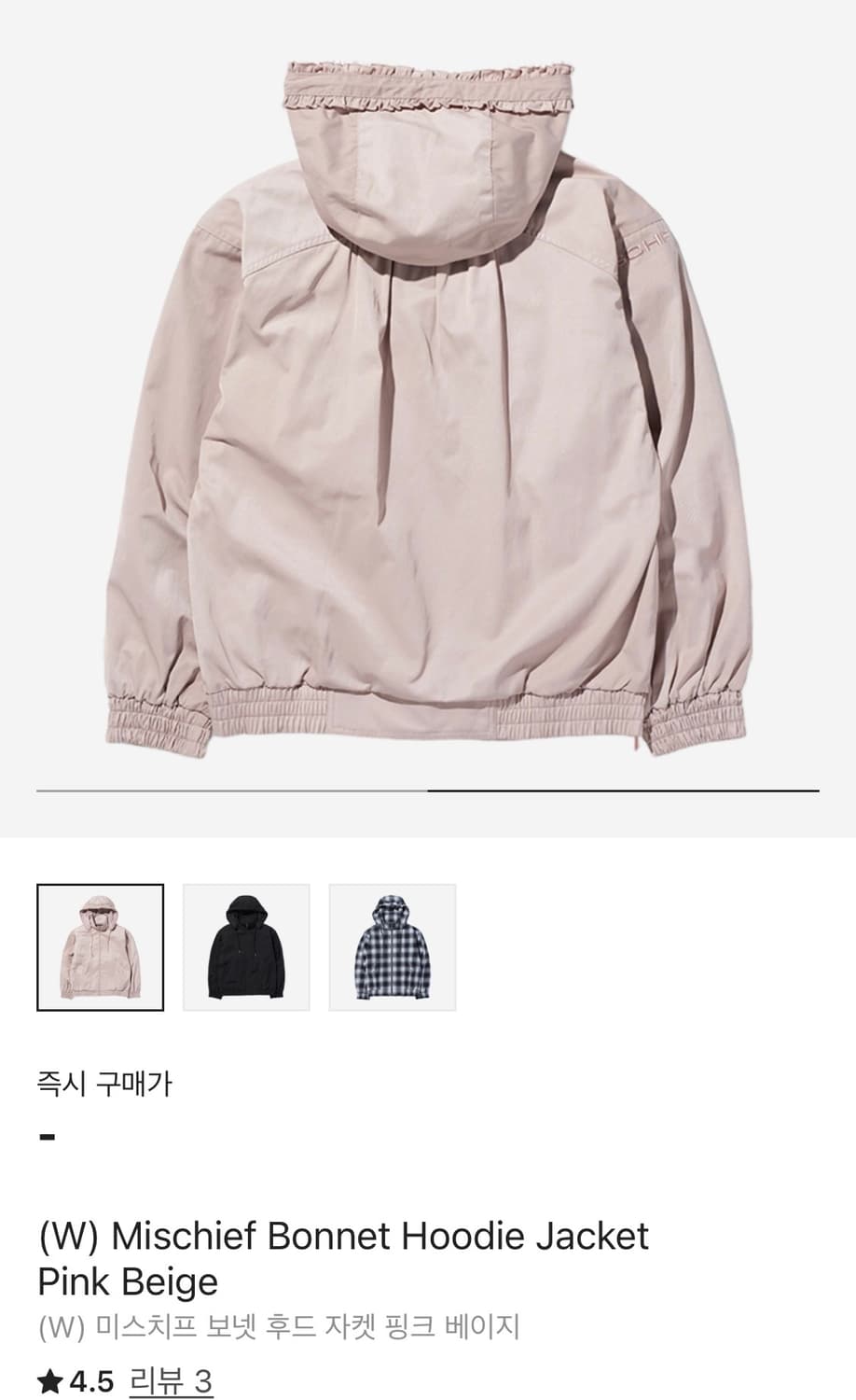미스치프 바람막이 상품이미지2