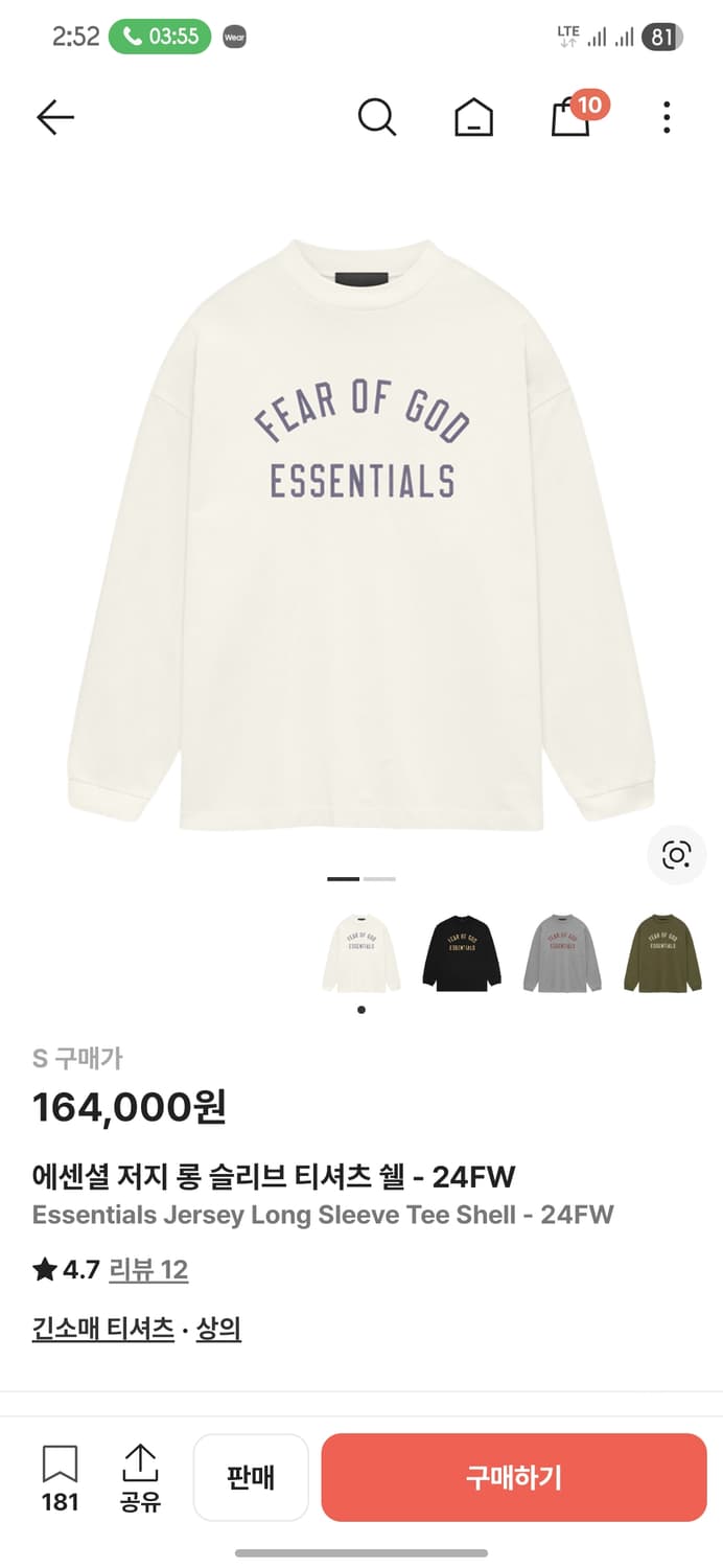 에센셜 저지 롱 슬리브 티셔츠 s사이즈 팝니다 쉘 블랙 올리브 상품이미지1