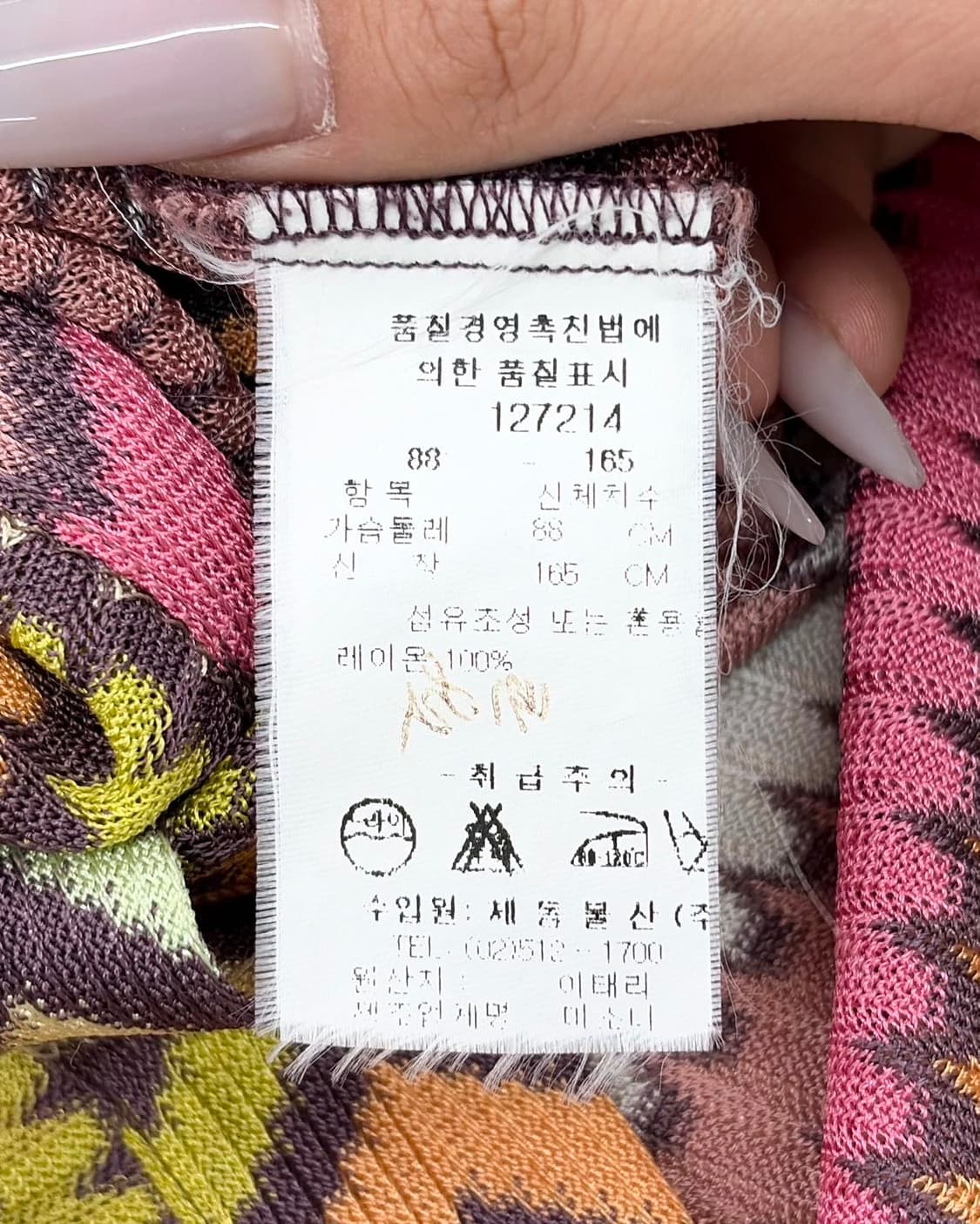 미쏘니 멀티컬러 하프 니트 폴로 셔츠  상품이미지8