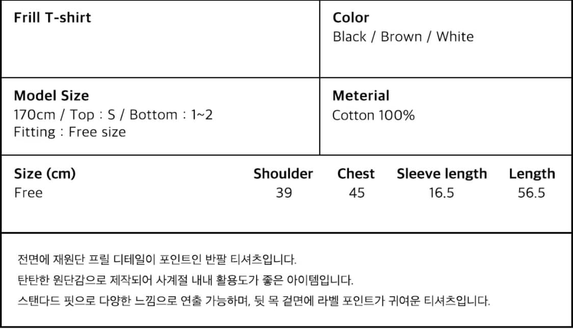 오헤시오 frill t-shirt (white) 상품이미지3