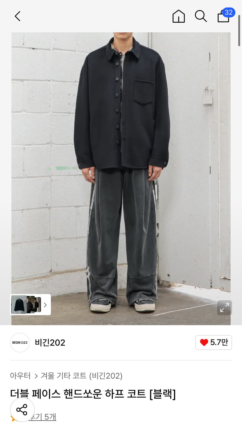 비긴202 핸드메이드 하프코트 블랙 상품이미지1