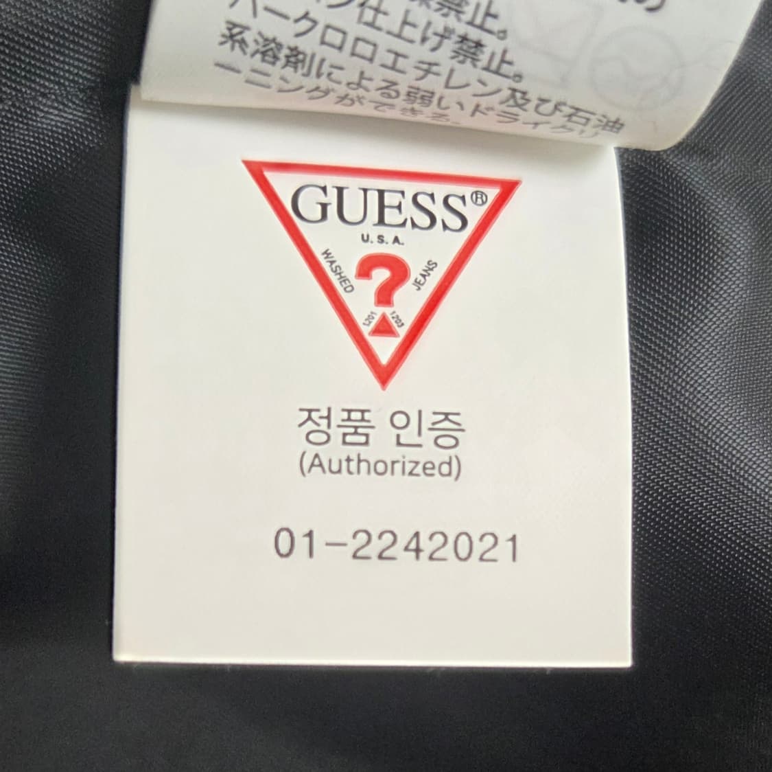 게스 블랙화이트 트위드 자켓 상품이미지8