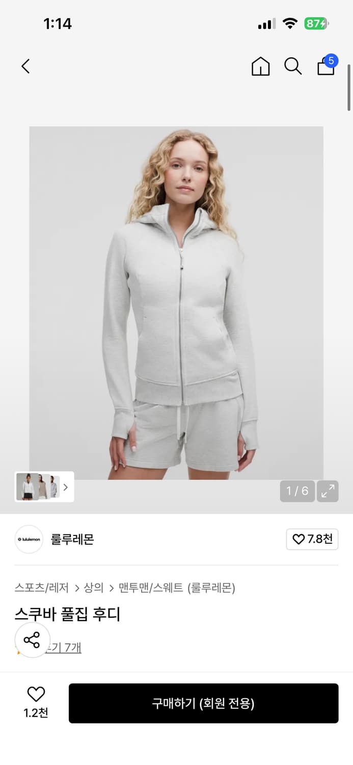 구합니다)) 룰루레몬 후드집업 상품이미지1