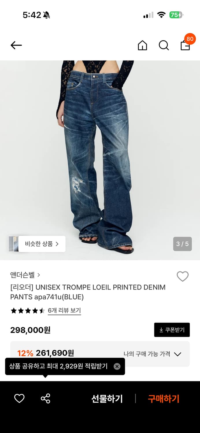 엔더슨벨 바지 상품이미지1