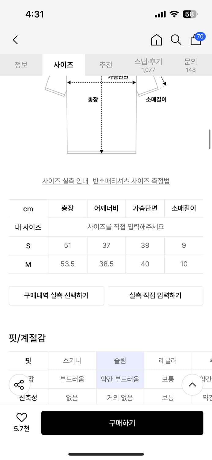 큐리티 베이직 반팔티 화이트 M 상품이미지6