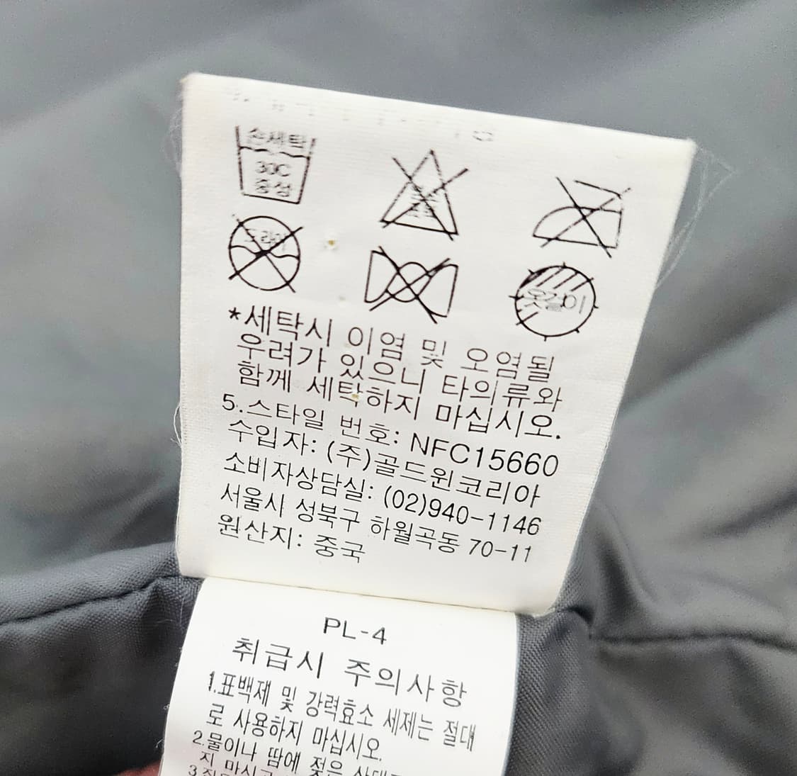 (100~105)L☆초대장급☆ 노스페이스 2중지퍼[블랙]바람막이 포켓점퍼 상품이미지4