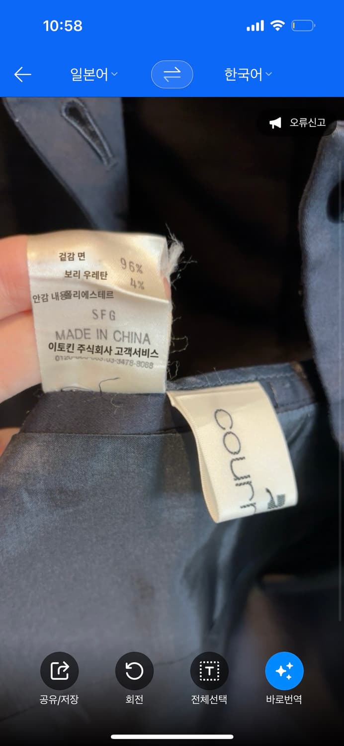 꾸레쥬 Courreges 네이비 간절기 네이비 면자켓 상품이미지9
