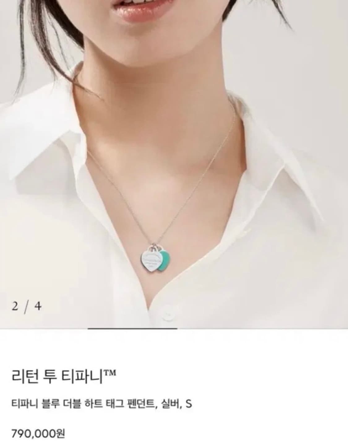 티파니앤코 더블하트 목걸이 스몰 사이즈 상품이미지5