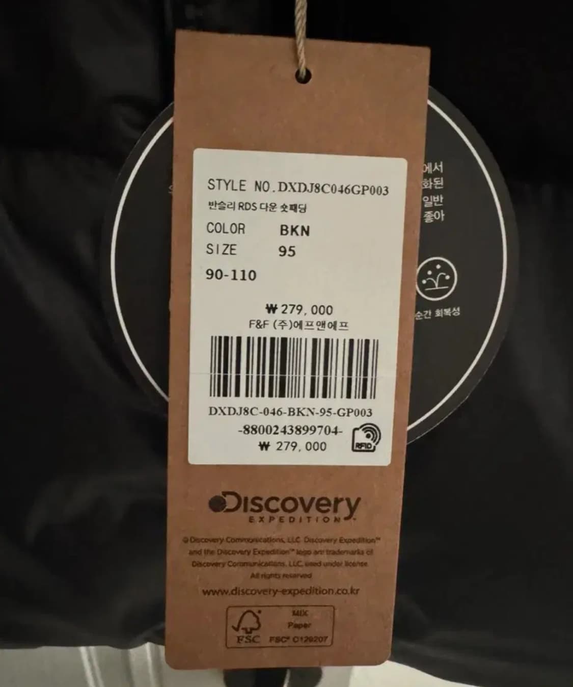 디스커버리 숏패딩 (덕다운) 경량패딩 (새상품) 선물가능 상품이미지7