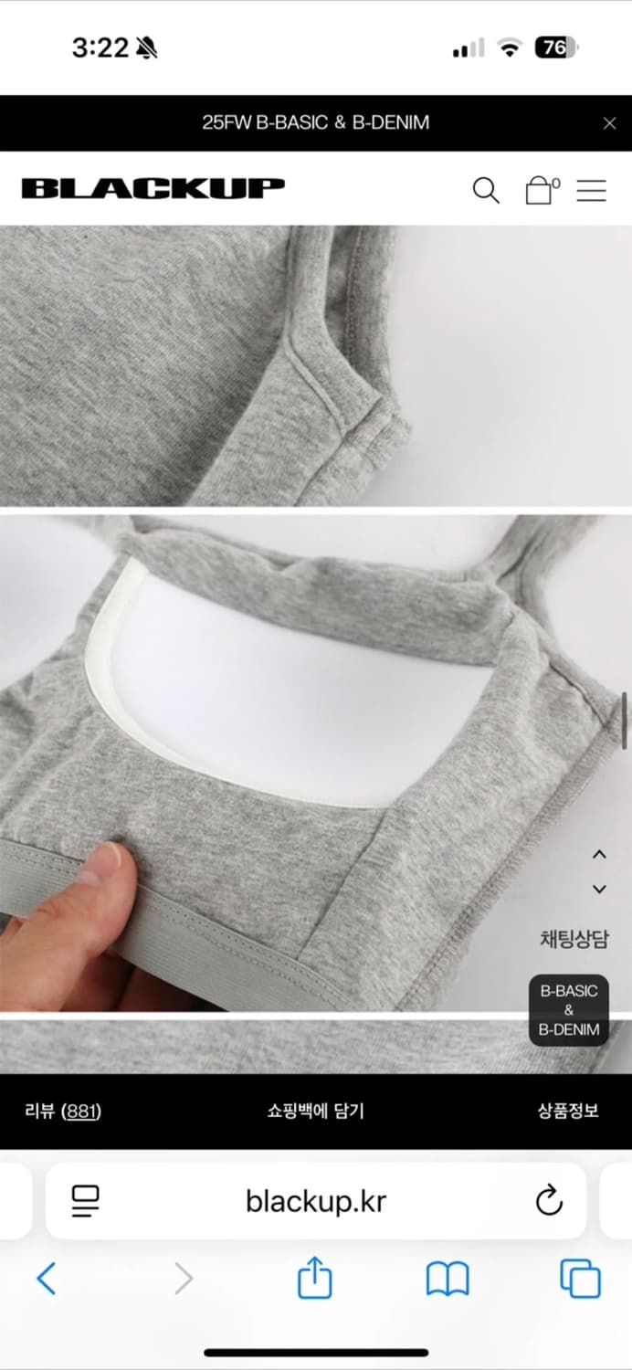 (무료배송) 블랙업 베이직 크롭 캡내장 나시 화이트 S 사이즈 브라 상품이미지5