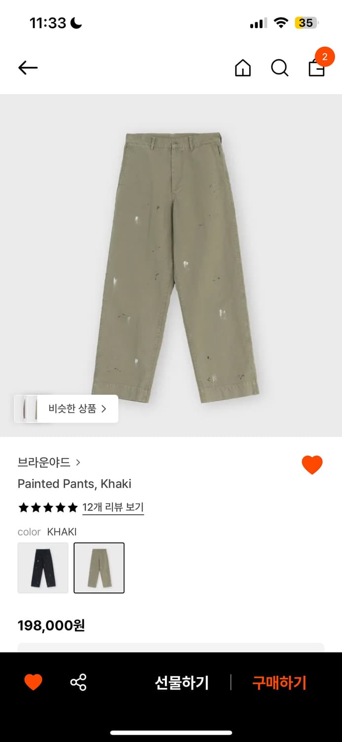 브라운야드 페인티드 치노 팬츠 상품이미지2